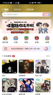 乐可广播剧免费听截图3 乐可广播剧免费听截图3