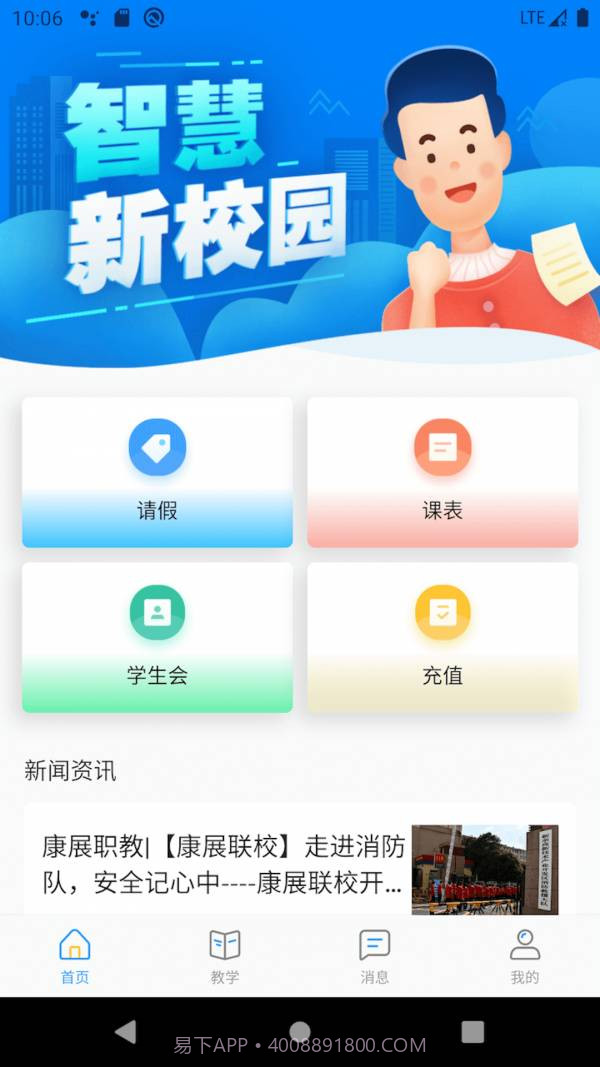 AI职教学生端截图2 AI职教学生端截图2