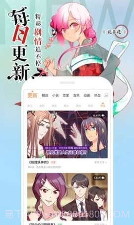 阿狸漫画最新版截图1