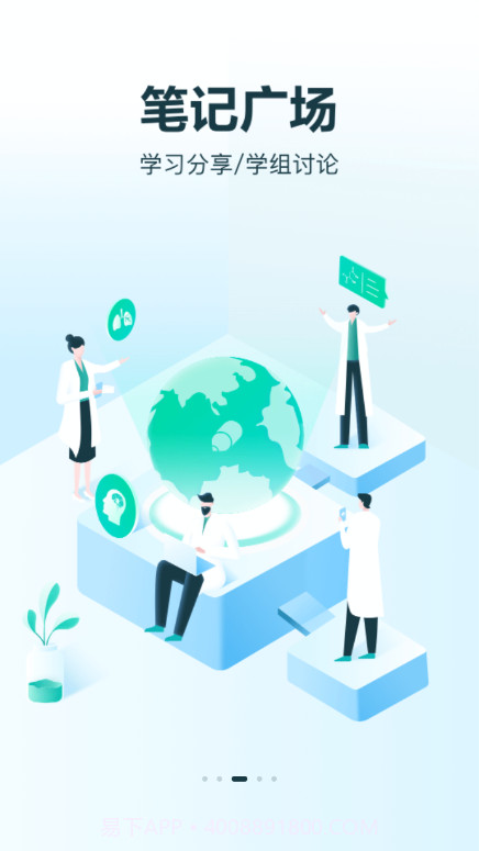 百度有医笔记截图4