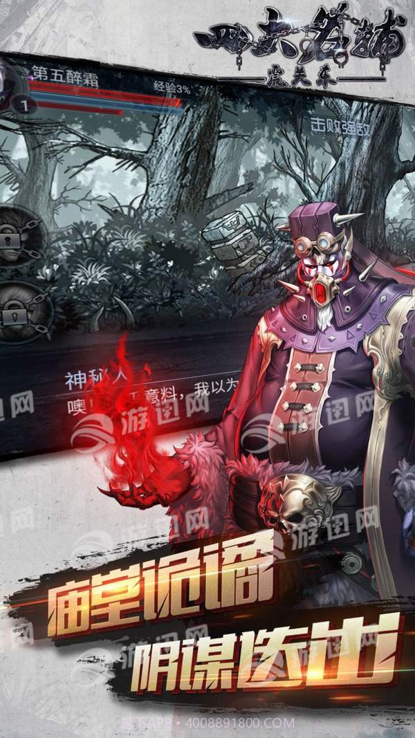 四大名捕之震关东截图5 四大名捕之震关东截图5