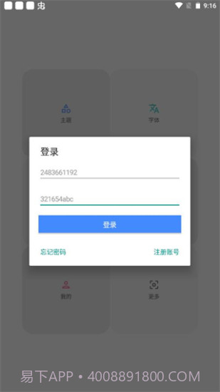 vivo主题修改器免费截图1
