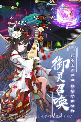 九州异闻录截图1