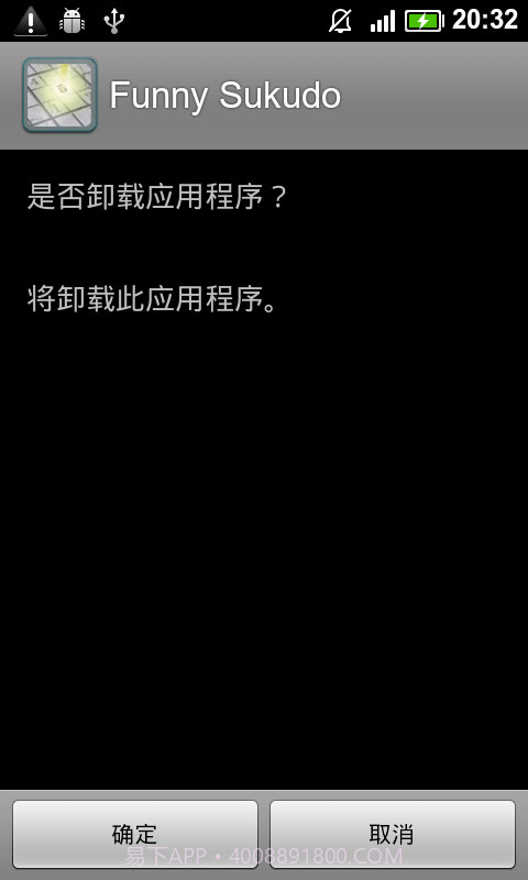 SystemApp Remover(安卓软件卸载工具)截图2