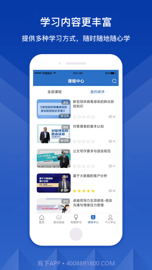 中兵学堂截图4 中兵学堂截图4