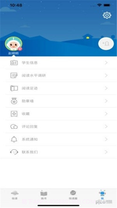 临汾智慧阅读截图3 临汾智慧阅读截图3