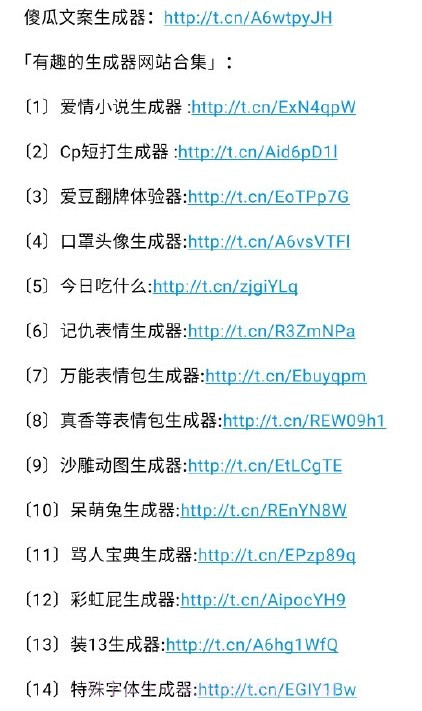 傻瓜文案生成器截图3 傻瓜文案生成器截图3