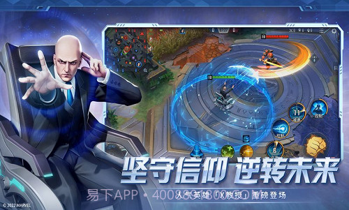 漫威超级战争截图1