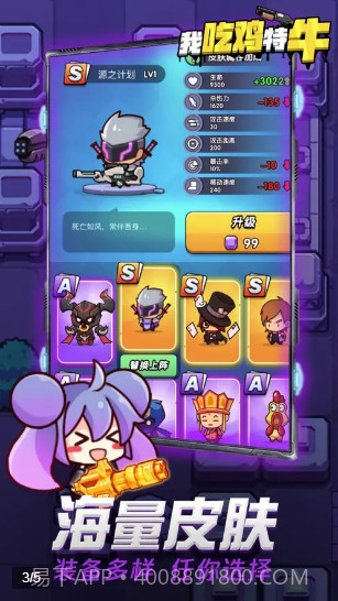 我吃鸡特牛v1.0.1最新版截图1 我吃鸡特牛v1.0.1最新版截图1