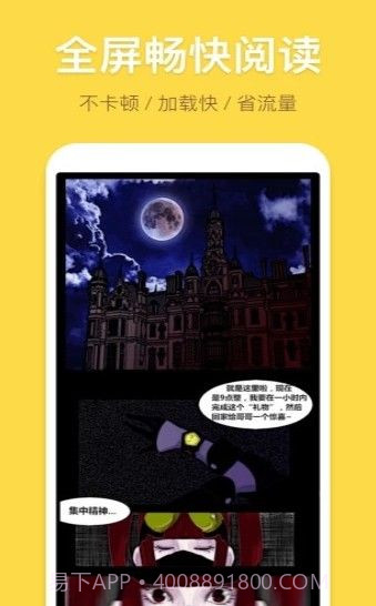 秘密教学漫画完整版截图2