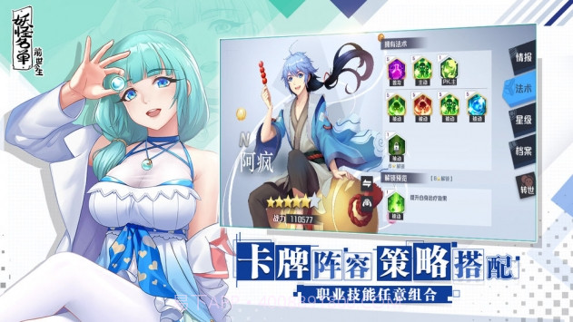 妖怪名单之前世今生截图3 妖怪名单之前世今生截图3