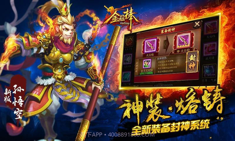 金箍棒截图3 金箍棒截图3