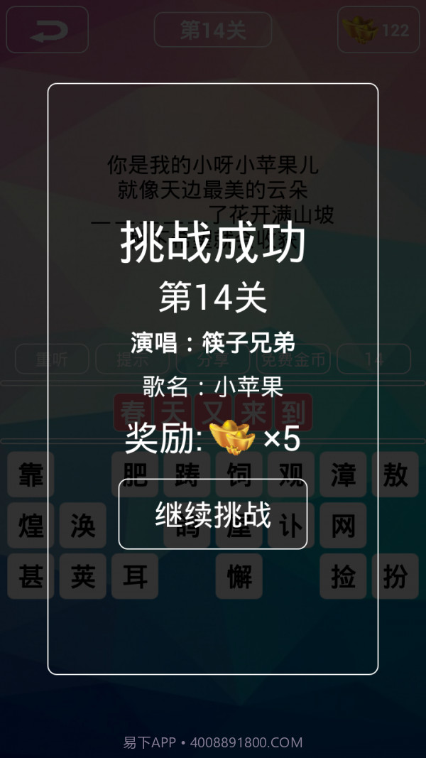 K歌词王截图4 K歌词王截图4