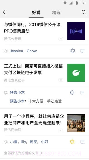 微信8.0.3正式版截图2 微信8.0.3正式版截图2