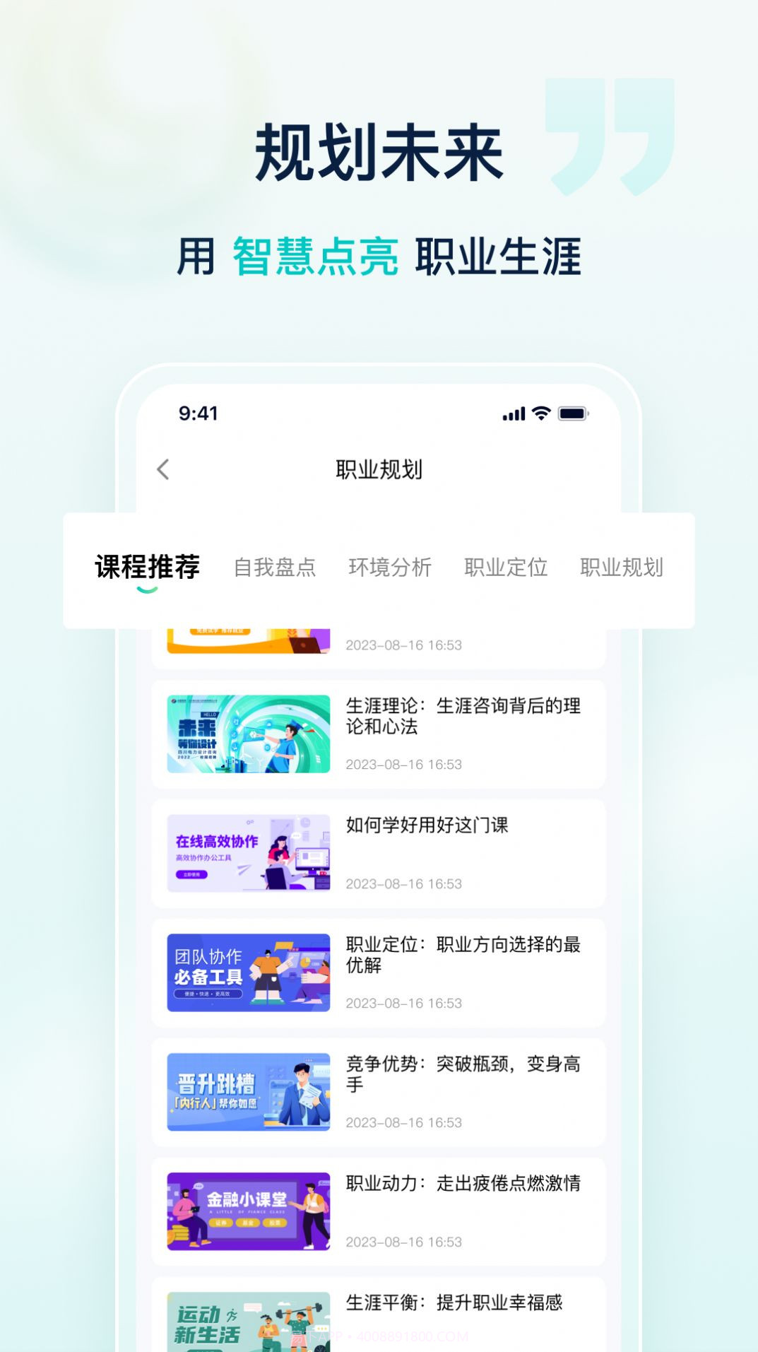 星辉职引截图2 星辉职引截图2