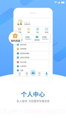 中天服务家截图4