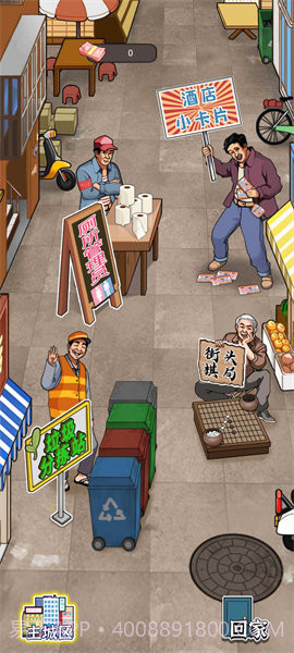 开个大工厂免广告截图3 开个大工厂免广告截图3