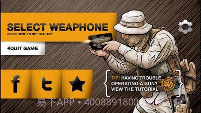 真实枪械模拟器2v1.4.0截图3