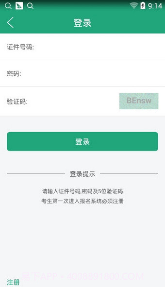 辽宁学考app截图3 辽宁学考app截图3