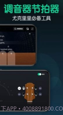来音尤克里里截图3