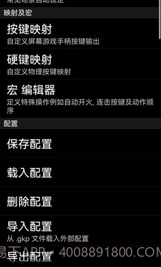 乌贼游戏键盘3.0截图3 乌贼游戏键盘3.0截图3
