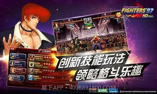 拳皇97高清版截图3 拳皇97高清版截图3