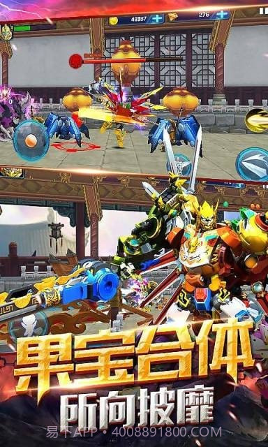 果宝站神截图3 果宝站神截图3