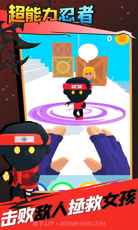 超能力忍者截图2 超能力忍者截图2