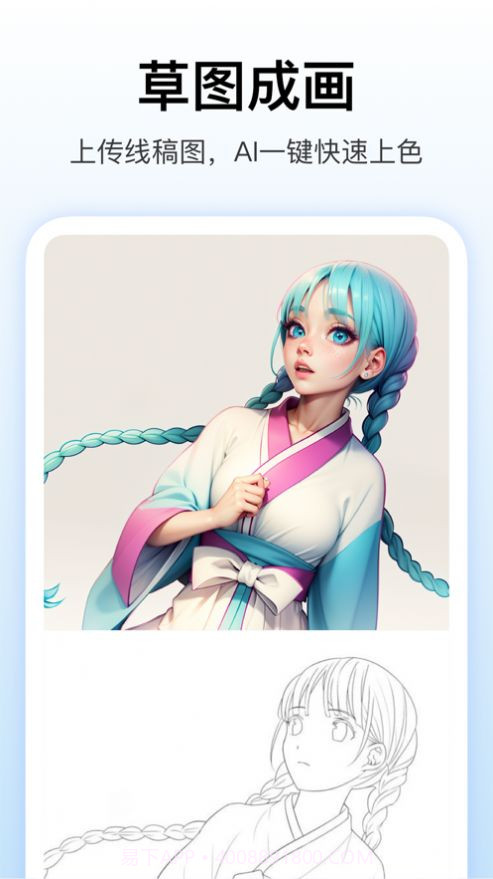 WePhoto绘画截图1