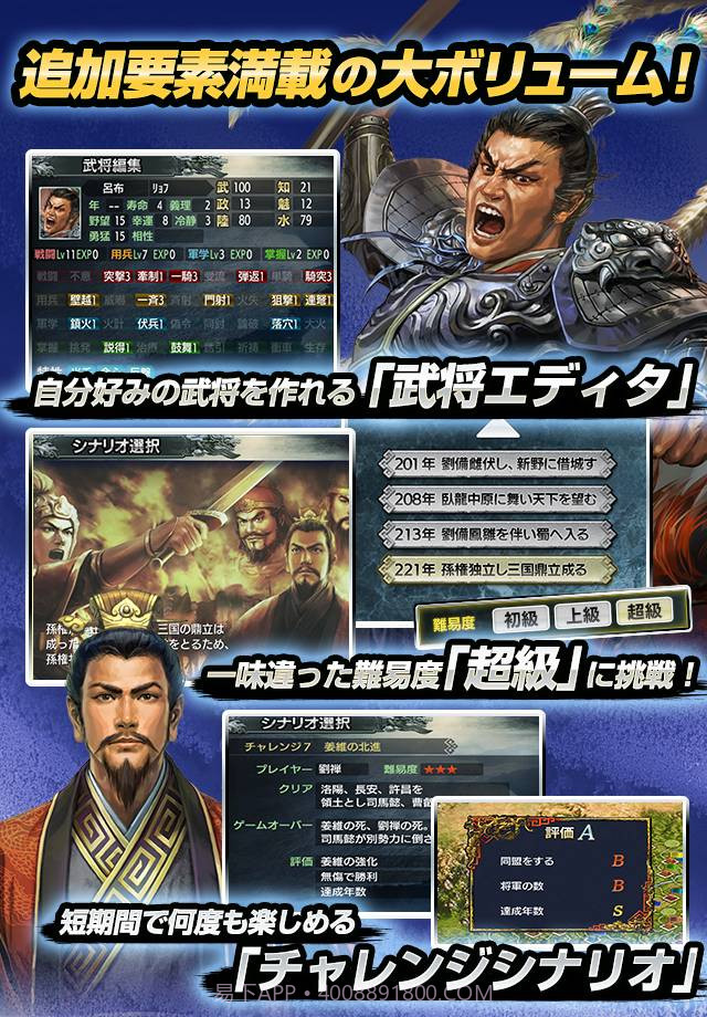 三国志3截图3 三国志3截图3