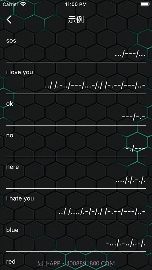 摩斯皮皮截图1 摩斯皮皮截图1