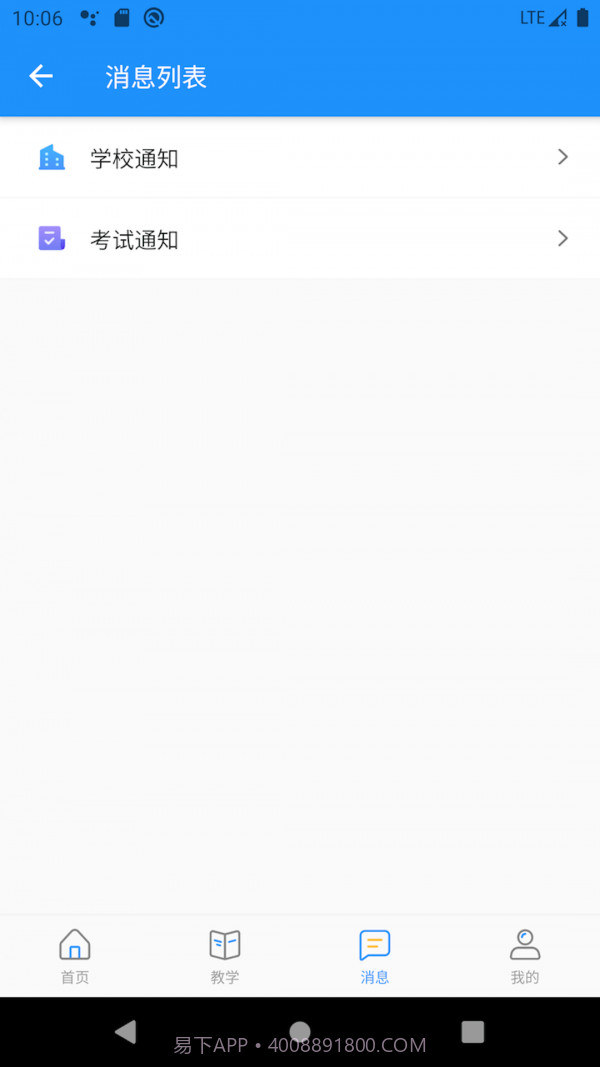 AI职教学生端截图4 AI职教学生端截图4