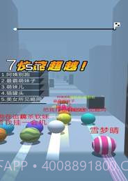 球球跑酷截图1 球球跑酷截图1