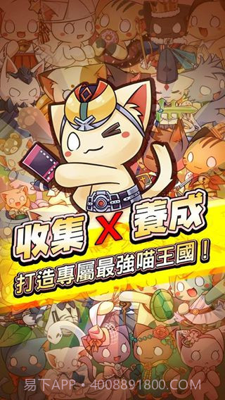 九藏喵大冒险截图3 九藏喵大冒险截图3