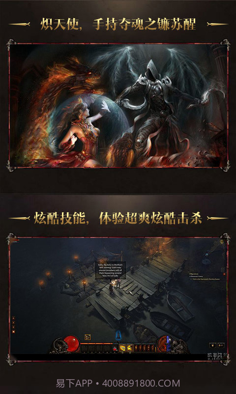 暗黑3放置版截图5 暗黑3放置版截图5