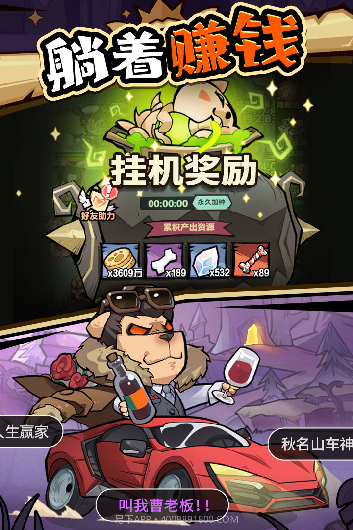 王者猎人无限资源不减反增版截图1