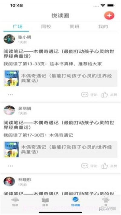 临汾智慧阅读截图2 临汾智慧阅读截图2