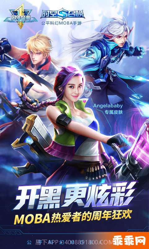 时空召唤-MOBA竞技截图1