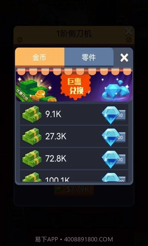 一起开工厂截图3 一起开工厂截图3