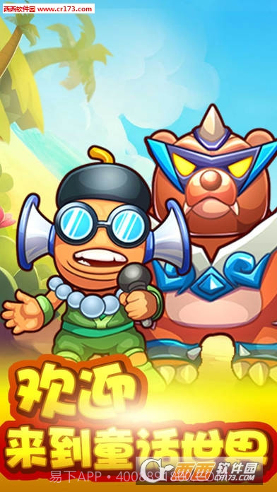 猪猪侠变身小英雄游戏截图1 猪猪侠变身小英雄游戏截图1