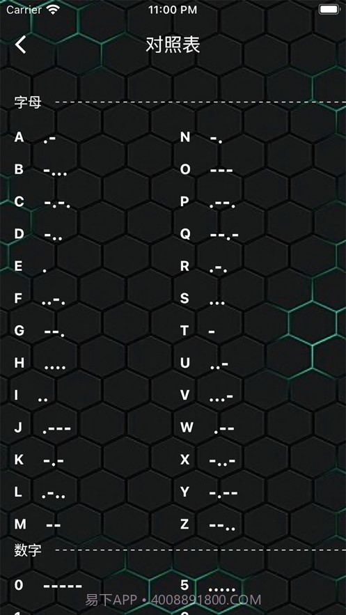 摩斯皮皮截图2 摩斯皮皮截图2