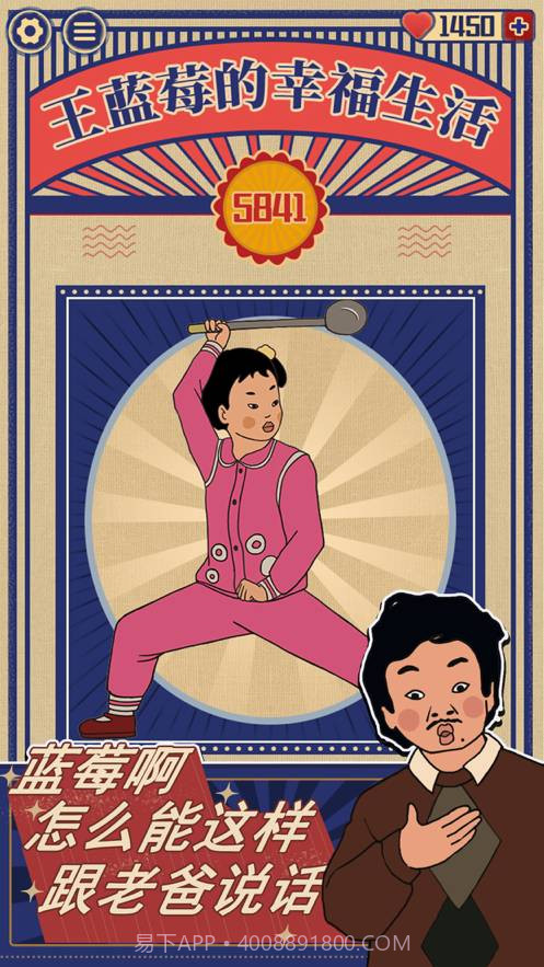 王蓝莓的幸福生活v1.0.5截图4 王蓝莓的幸福生活v1.0.5截图4