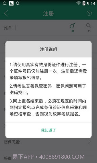 辽宁学考app截图2 辽宁学考app截图2