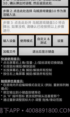 乌贼游戏键盘3.0截图4 乌贼游戏键盘3.0截图4