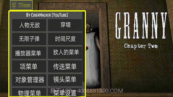 奶奶2内置MOD菜单中文截图3 奶奶2内置MOD菜单中文截图3