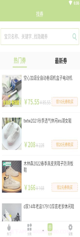 善农网购物官方版截图3 善农网购物官方版截图3