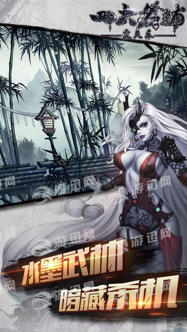 四大名捕之震关东截图2 四大名捕之震关东截图2