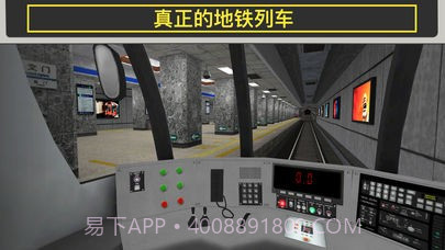 地铁模拟器8v3.5.4截图2 地铁模拟器8v3.5.4截图2