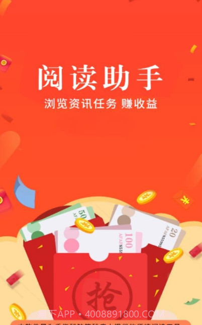 阅读助手app截图4 阅读助手app截图4