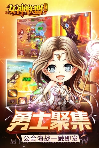 女神联盟截图2 女神联盟截图2
